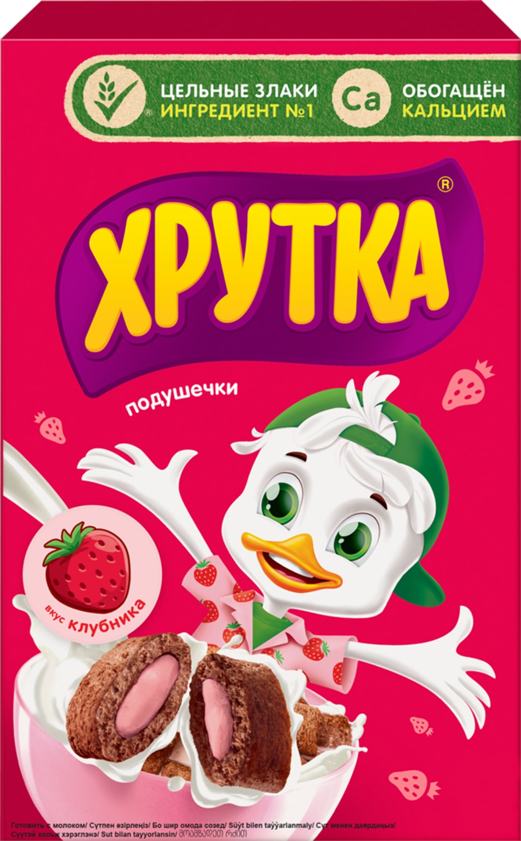 Хрутка