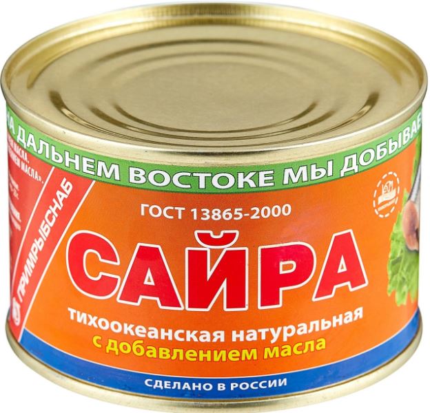 Сайра