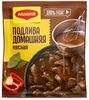 Магги "Подлива "Мясная" 90 г.*20