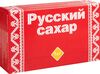 Сахар-рафинад "РУССКИЙ" ГОСТ 1 кг.*20