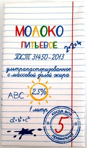 Молоко тетрапак "КВП" ККМ 2,5 % ГОСТ 1 л.*12