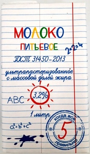 Молоко тетрапак "КВП" ККМ 3,2 % ГОСТ 1 л.*12