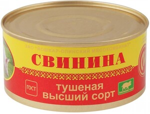 Свинина тушеная (Йошкар-Ола) ГОСТ в/с 325 г.* 18