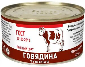 Говядина тушеная "БРТ" в/с ГОСТ 325 г.*36