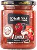 Аджика "Кубаночка" (Армянская) ТУ 270 г.*12