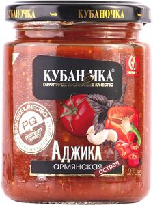 Аджика "Кубаночка" (Армянская) ТУ 270 г.*12