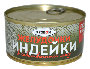 Желудочки индейки в с/с "Рузком" ТУ 325гр.* 12