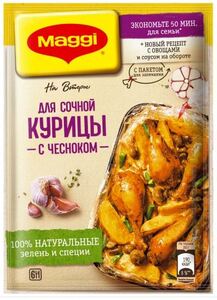 Магги на второе "Сочная курица с чесноком" 38 г.*12