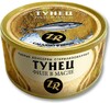 Тунец кусковой натуральный "Золотистая рыбка" (ключ) ГОСТ 250 г.*48