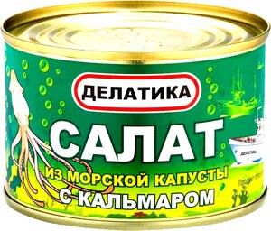 Салат из морской капусты с кальмаром "Делатика" ТУ 220г.*24