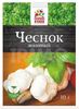 Чеснок молотый "Отличная кухня" 10г.*20шт