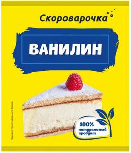 Ванилин "Скороварочка" 1г.*20