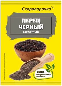 Перец черный молотый "Скороварочка" 10г.*20шт