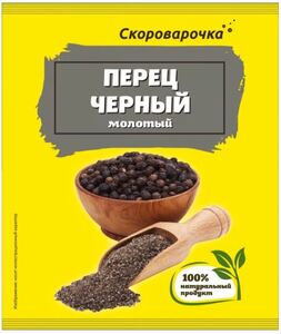 Перец черный молотый "Скороварочка" 50г.*20шт