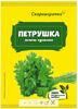 Петрушка "Скороварочка" 15г.*20шт