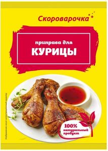 Приправа для курицы "Скороварочка" 15г.*20шт