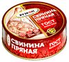 Свинина пряная "Рузком" ключ ГОСТ 250г.*12