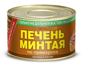 Печень минтая "по-приморски"  "Примрыбснаб" ТУ  240 г.*24