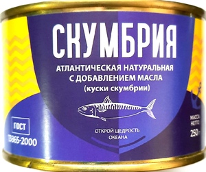 (16 Февраля) Скумбрия с д/м "Вяземский РК" РЕЗЕРВ ГОСТ 250г.*48 АКЦИЯ