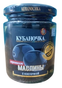 Маслины черные Королевские с косточкой "Кубаночка" ГОСТ ст/б 260г.*12