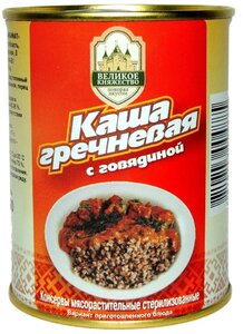 Каша Гречневая с говядиной Калинковичи) ГОСТ 340 г.*10