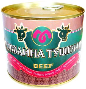 Говядина тушеная "BEEF" Столбцовский МКК (Беларусь) ТУ 525г.*24