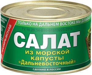 Салат из морской капусты "Примрыбснаб"  ТУ 220 г.*24