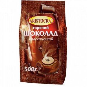 Горячий шоколад "Aristocrat" классический (пакет) 500г.*10