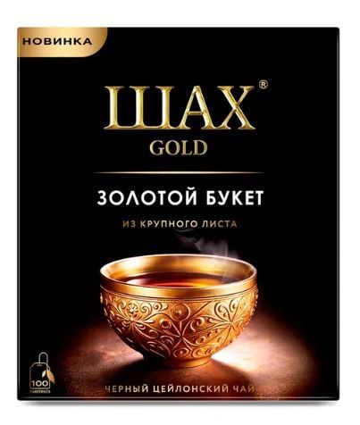 ЧАЙ "ШАХ " Голд Золотой букет 2г*100пак*12 ЧАЙ "ШАХ " Голд Золотой букет 2г*100пак*12