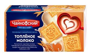 Печенье сахарное "Чайкофский" (Топленое молоко) 100г*45