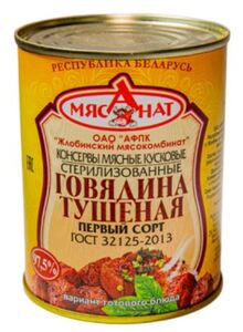 Говядина тушеная "Жлобинский МК" (Беларусь) 1 сорт  ГОСТ 338г.*45
