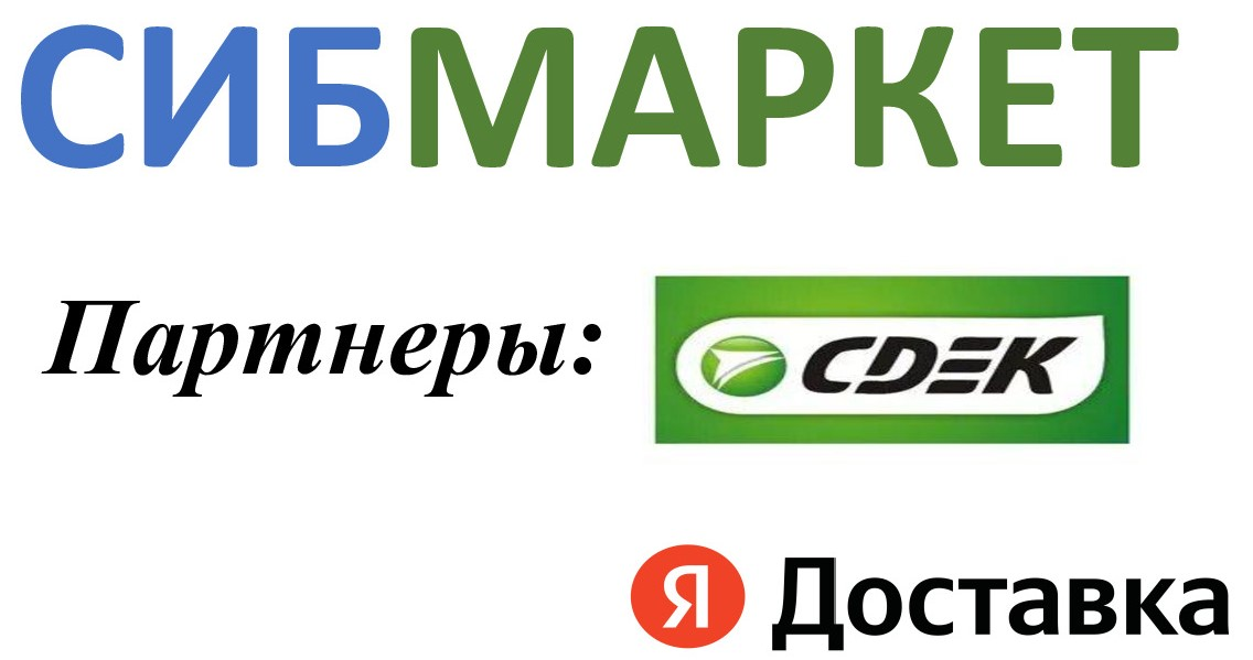 Сибмаркет